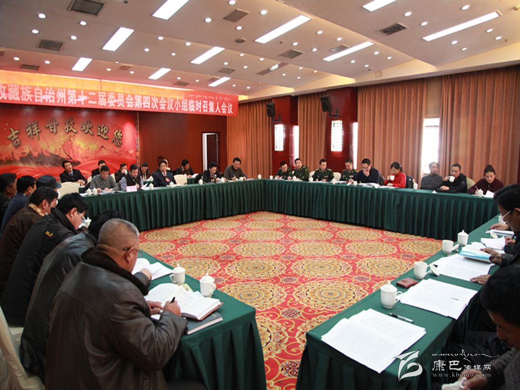 “州政协十二届四次会议召开第二次全体会议