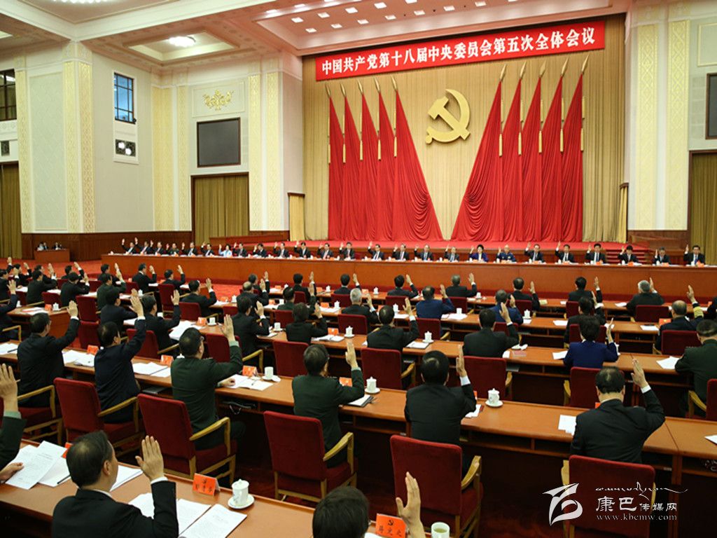 中共十八届五中全会在京举行