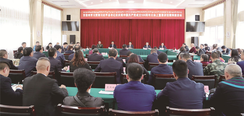 图为座谈会.jpg