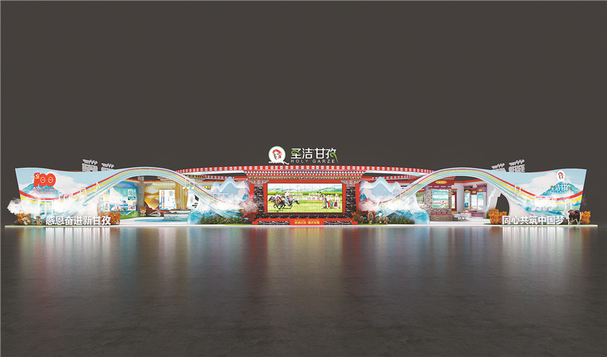 甘孜展馆效.jpg
