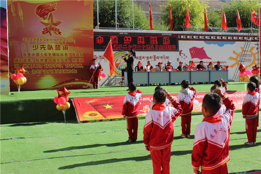 图为新少先队.png