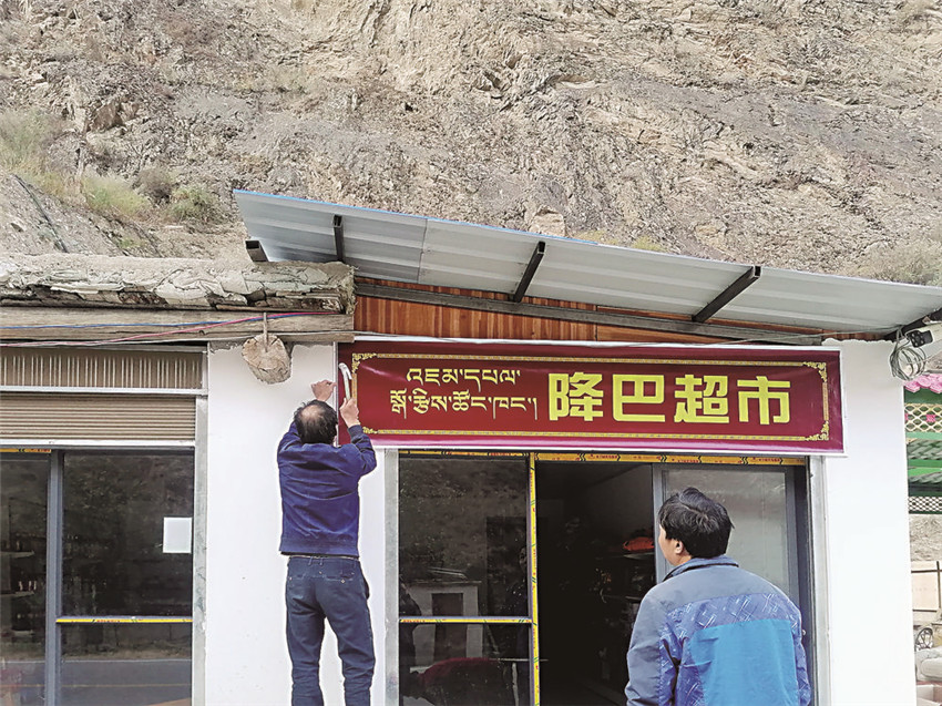助梦百货超市.jpg