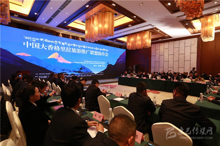 甘孜州文化和旅游发展大会掠影
