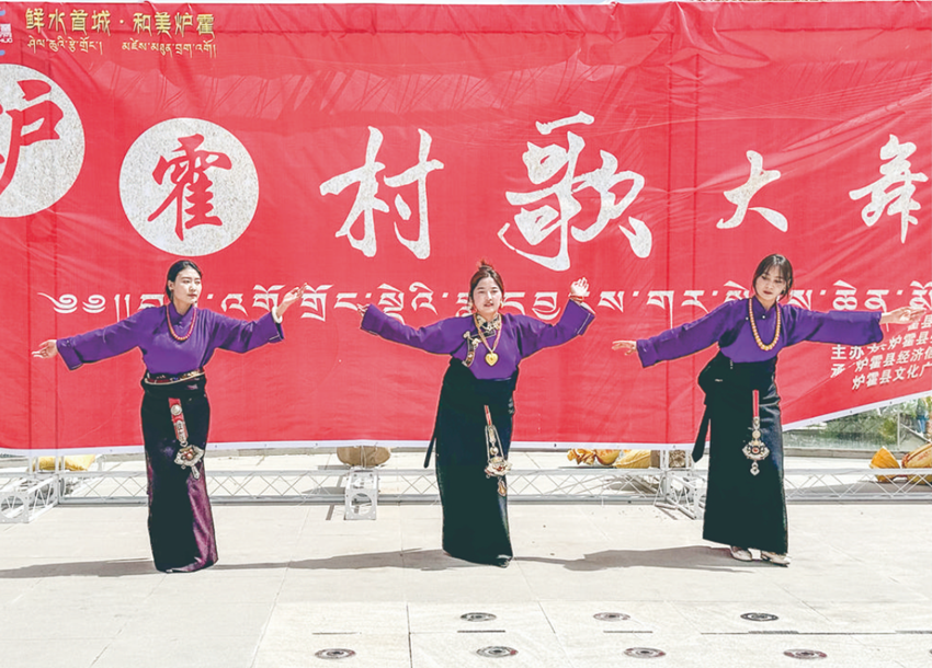 “炉霍县村歌大舞台上演